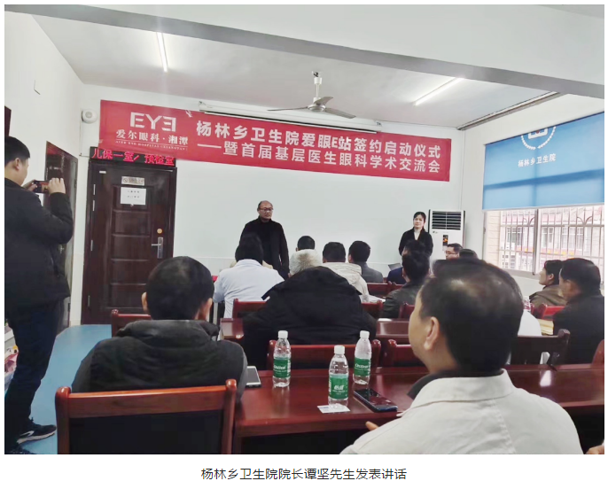 “爱眼E站”落户杨林乡卫生院，让居民在家门口享受到专业眼科服插图(2)