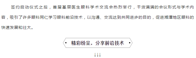 “爱眼E站”落户杨林乡卫生院，让居民在家门口享受到专业眼科服插图(5)
