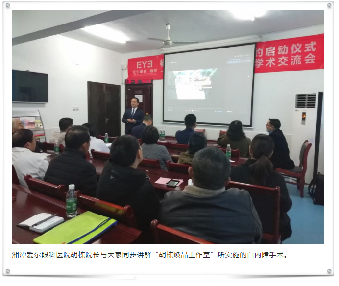 “爱眼E站”落户杨林乡卫生院，让居民在家门口享受到专业眼科服插图(6)