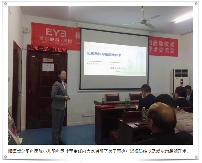 “爱眼E站”落户杨林乡卫生院，让居民在家门口享受到专业眼科服插图(9)
