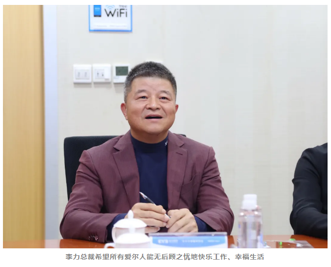 爱尔眼科员工关爱计划全面落地，成爱尔人坚强后盾！插图(7)