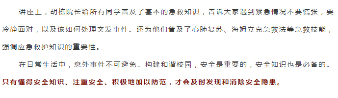 湘潭爱尔眼科走进江声中学，开展近视防控眼健康知识讲座！插图(2)