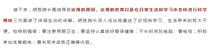 湘潭爱尔眼科走进江声中学，开展近视防控眼健康知识讲座！插图(5)