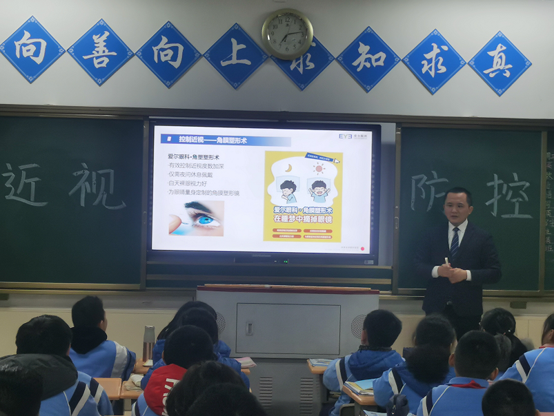 湘潭爱尔眼科走进江声中学，开展近视防控眼健康知识讲座！插图(8)