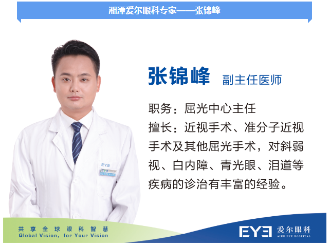 感恩有你，一路相伴！湘潭爱尔眼科屈光会员年终答谢会圆满结束！插图(14)