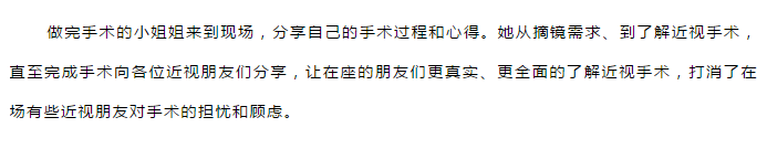 感恩有你，一路相伴！湘潭爱尔眼科屈光会员年终答谢会圆满结束！插图(8)
