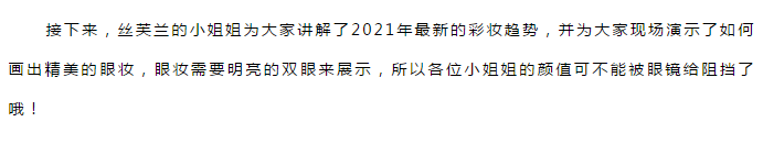 感恩有你，一路相伴！湘潭爱尔眼科屈光会员年终答谢会圆满结束！插图(10)
