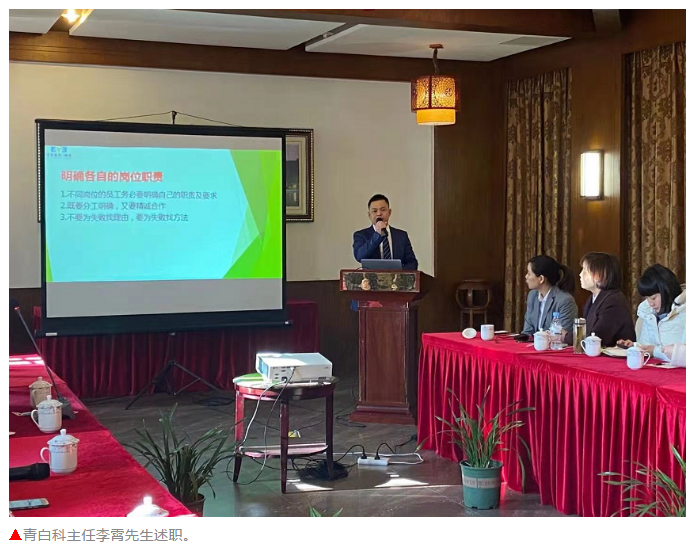 2020年湘潭爱尔眼科医院中层管理年终述职大会圆满落幕插图(6)