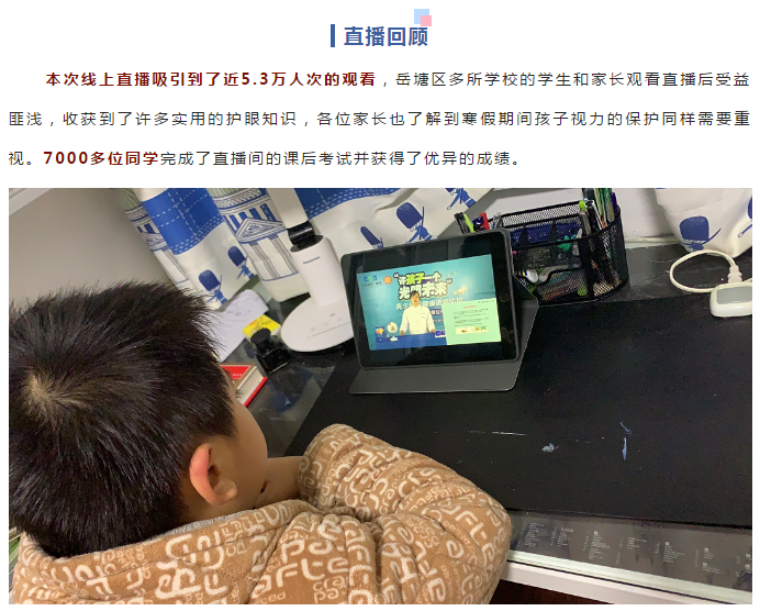 神兽们终于放寒假了，来跟着眼科专家学护眼吧！插图(2)