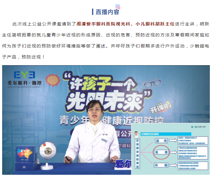 神兽们终于放寒假了，来跟着眼科专家学护眼吧！插图(5)