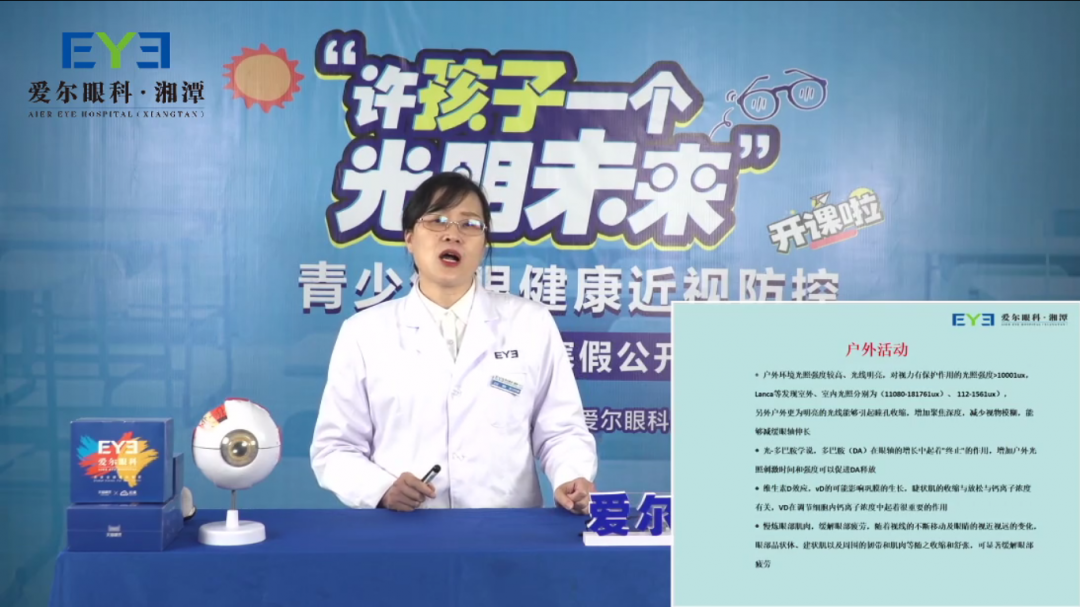 神兽们终于放寒假了，来跟着眼科专家学护眼吧！插图(6)