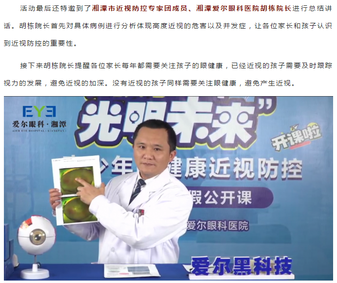 神兽们终于放寒假了，来跟着眼科专家学护眼吧！插图(7)