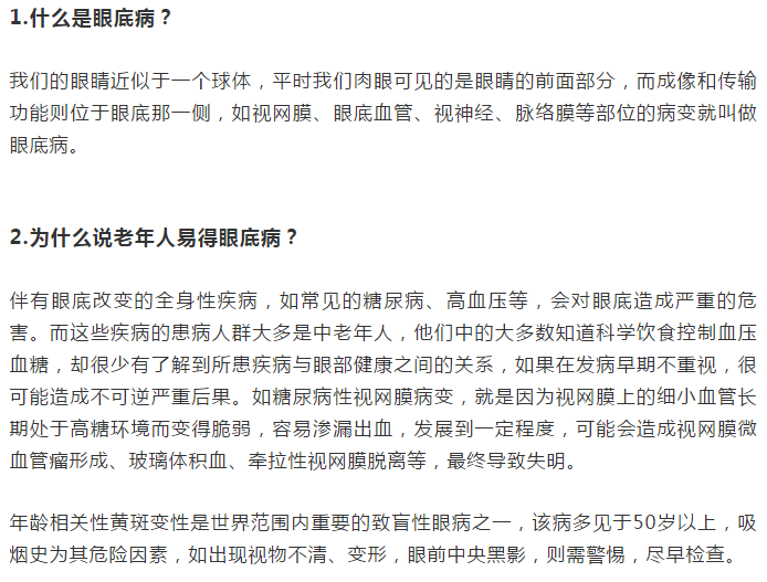 哭过之后，为你的“李焕英”安排一次眼底检查吧插图(1)