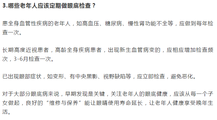 哭过之后，为你的“李焕英”安排一次眼底检查吧插图(2)