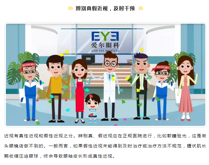 开学前为什么一定要检查视力？插图(1)