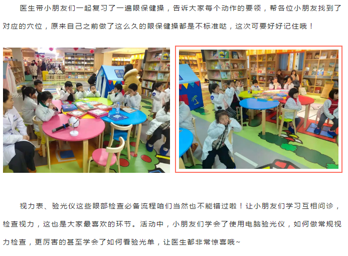 这群“小医生”真专业，爱眼护眼很重要——职业体验活动圆满结束插图(5)