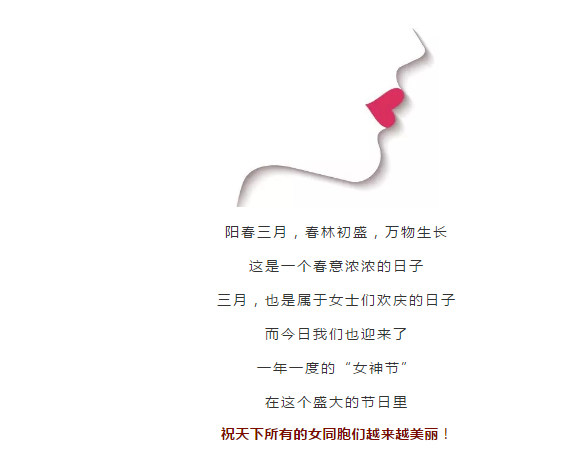 湘潭爱尔眼科鲜花送给女神们啦~插图(1)