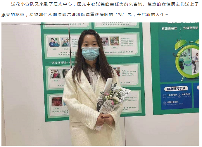 湘潭爱尔眼科鲜花送给女神们啦~插图(5)