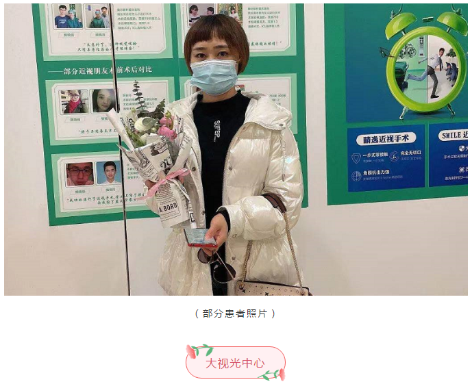 湘潭爱尔眼科鲜花送给女神们啦~插图(6)