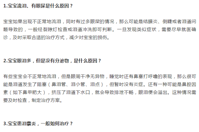 人类幼崽流泪的真相…插图(1)