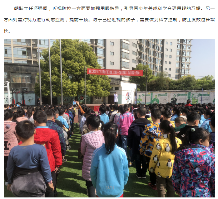 【开学课】湘潭爱尔眼科近视防控科普讲座走进湘钢二校插图(4)