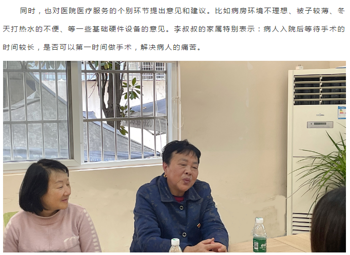 聆听患者心声 提升服务理念——湘潭爱尔眼科召开患者交流会插图(3)