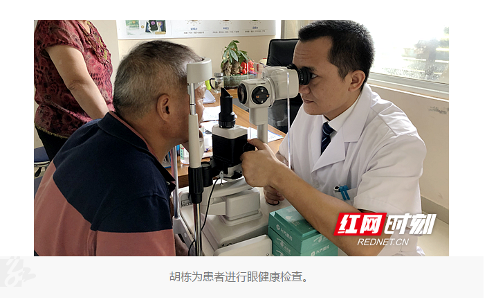 迎接全国助残日 湘潭爱尔眼科医院在行动插图(1)