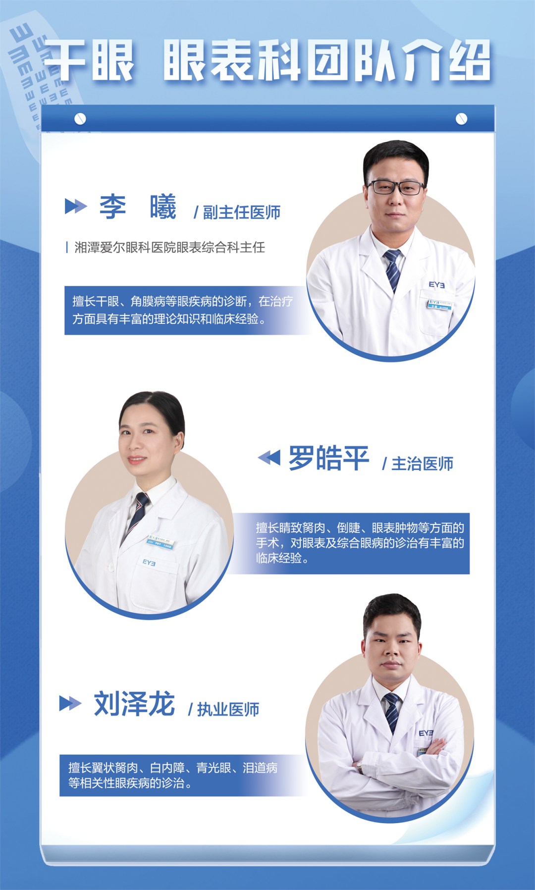 眼睛干竟然还会影响睡眠？及时治疗才是关键！插图(11)