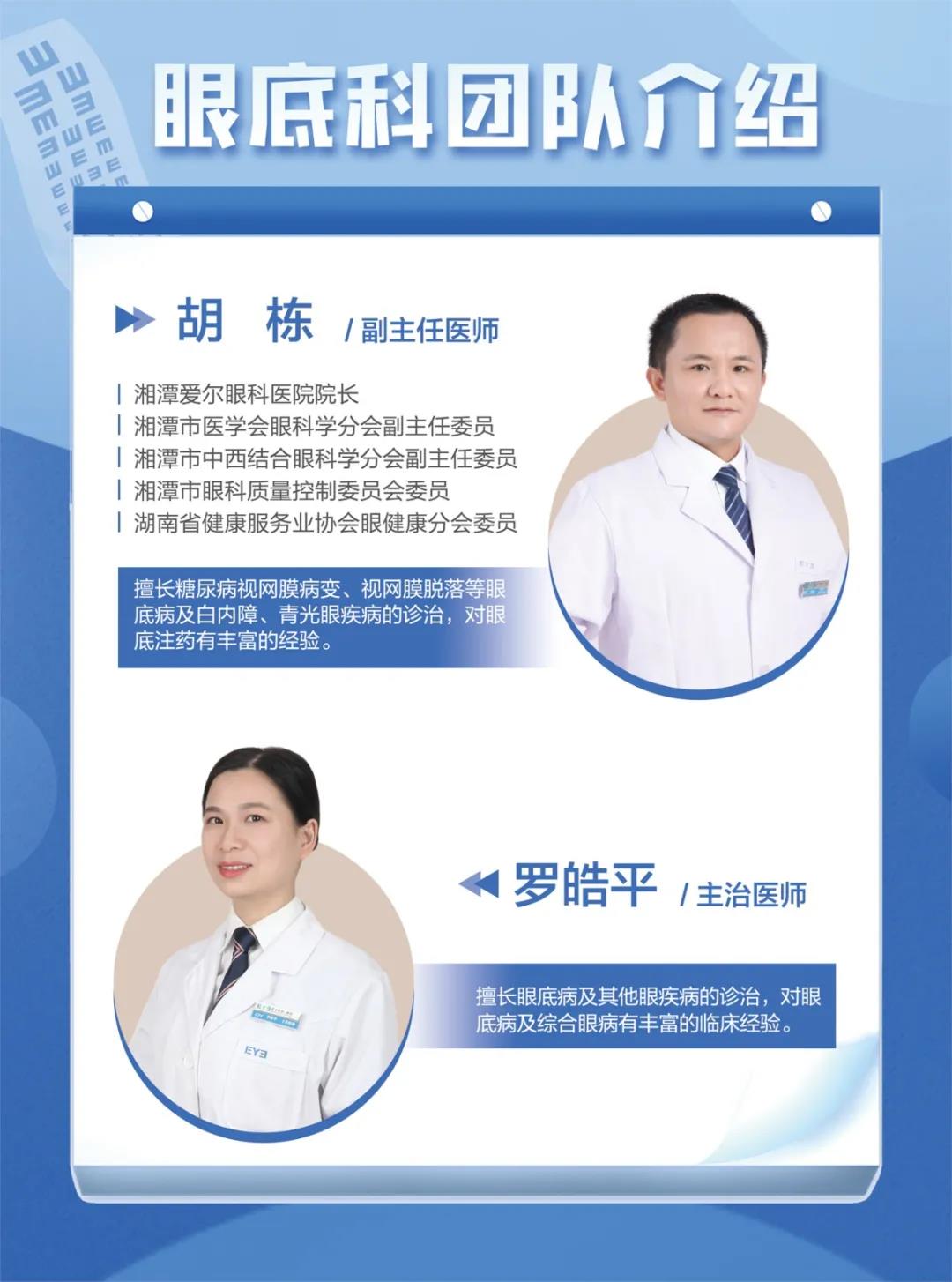 为什么眼睛也会“中风”？插图(3)