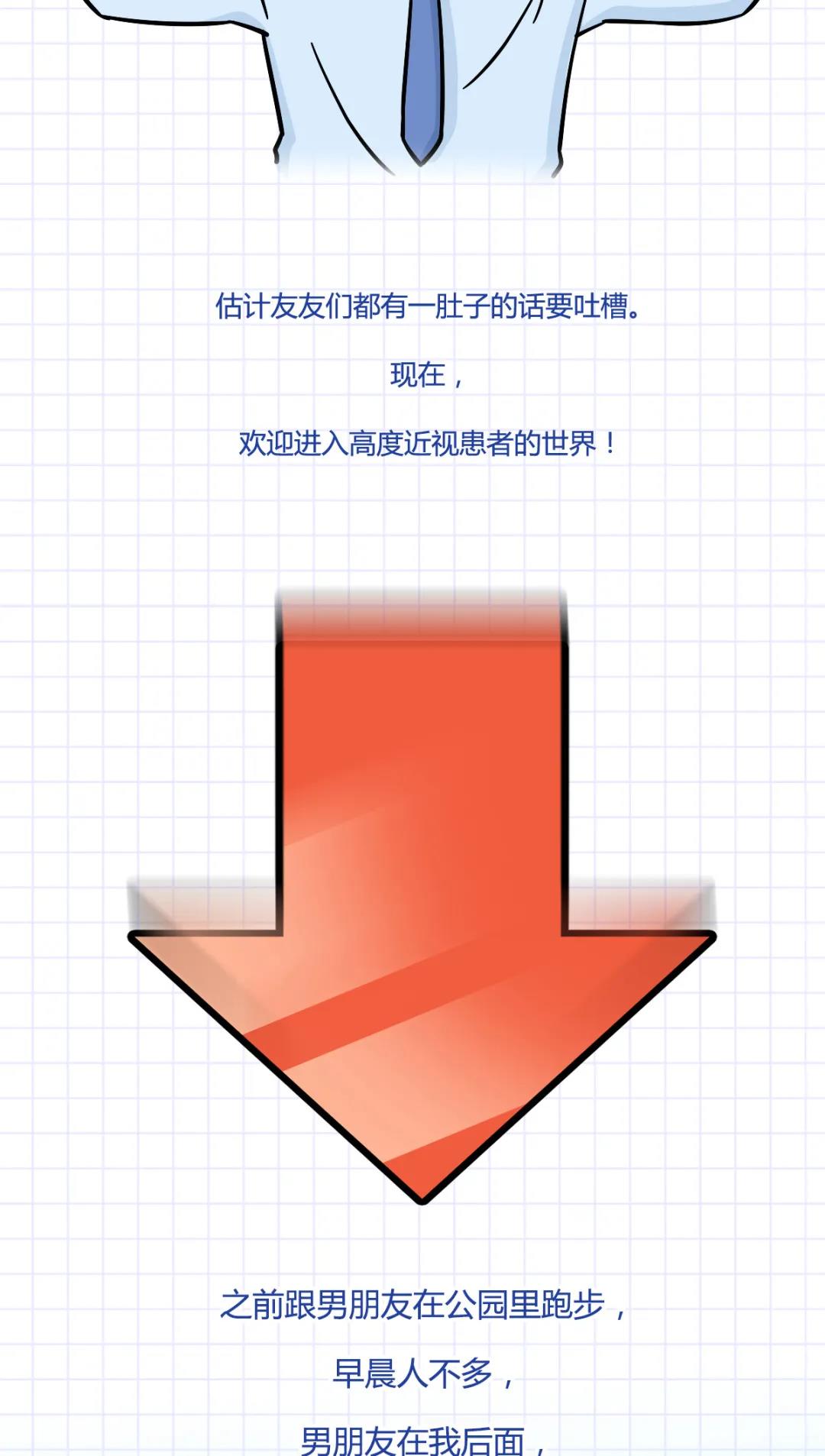 原来在运动中让人尴尬的是这个…插图(2)