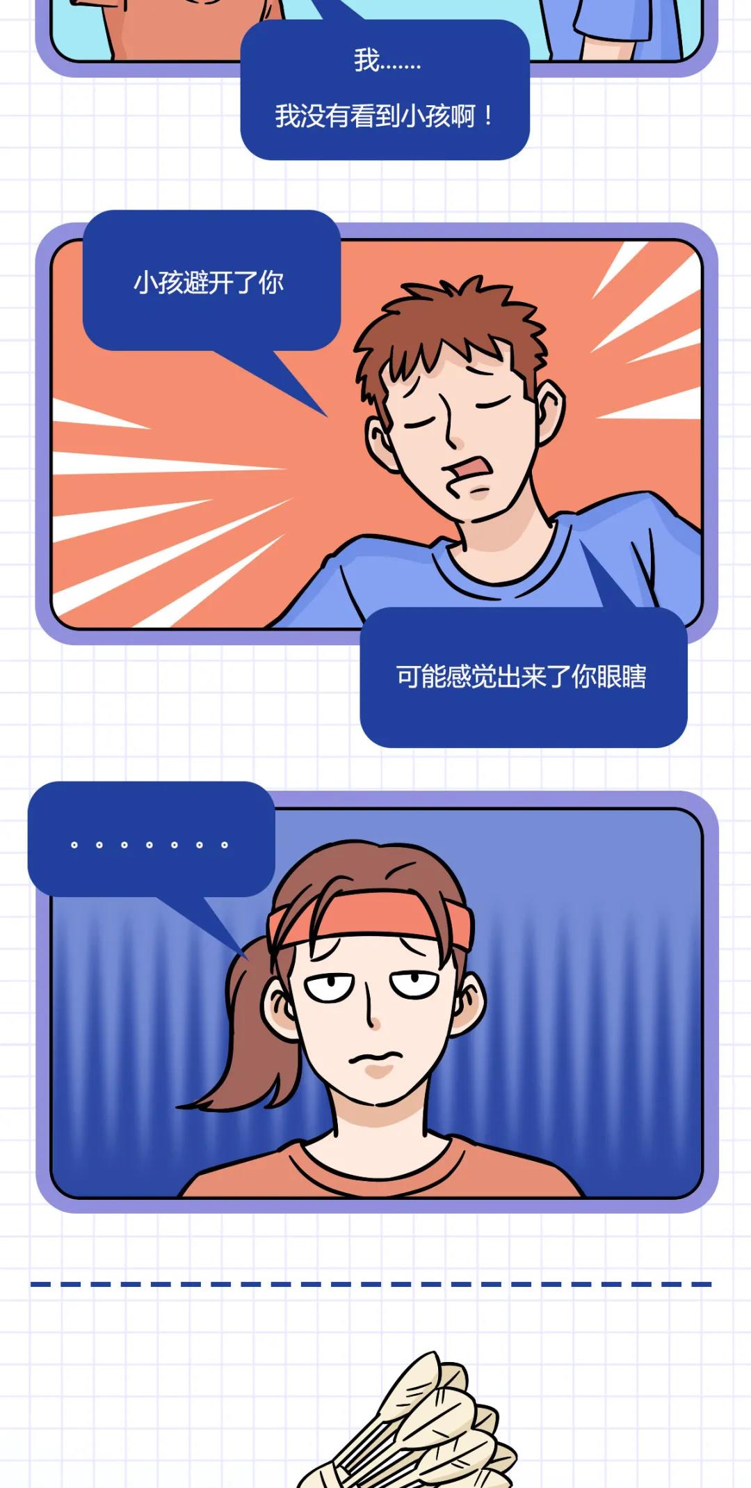 原来在运动中让人尴尬的是这个…插图(4)
