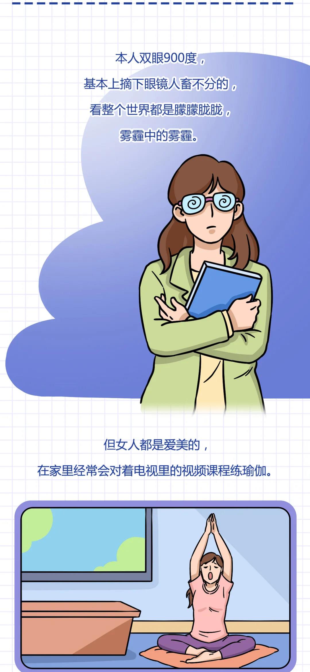 原来在运动中让人尴尬的是这个…插图(7)