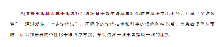 眼睛干竟然还会影响睡眠？及时治疗才是关键！插图(4)