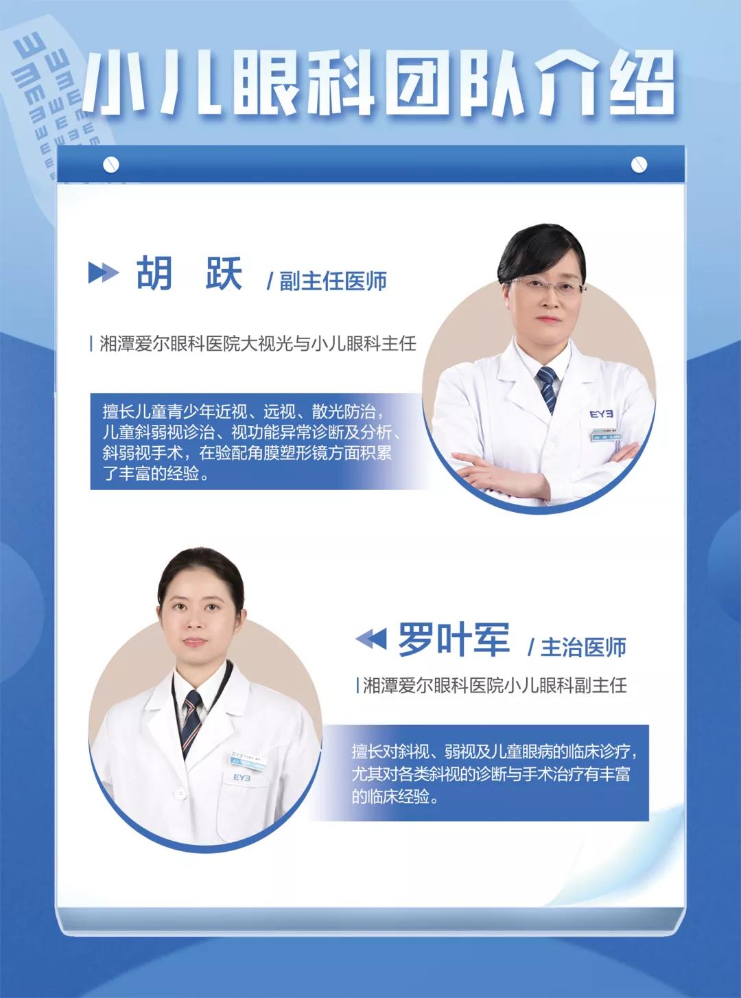 开学视力不掉队，这份开学眼健康指南请收藏插图(7)