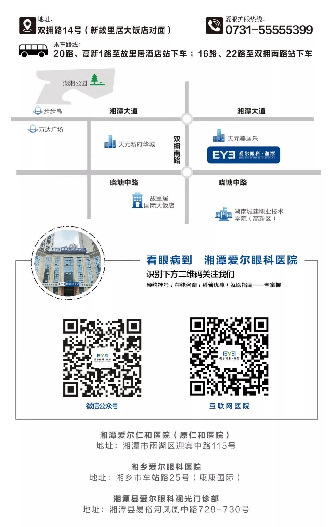 这5类人，是致盲眼病高危人群！插图(6)