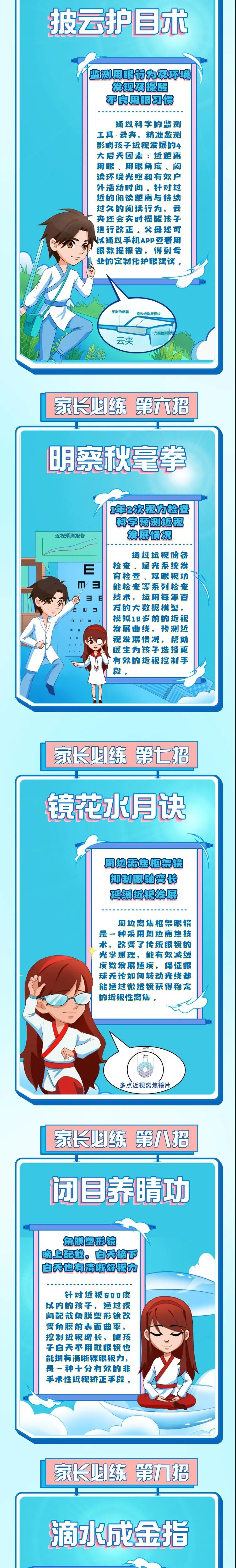 孩子近视防控修炼秘笈9要诀，快收藏！插图(3)