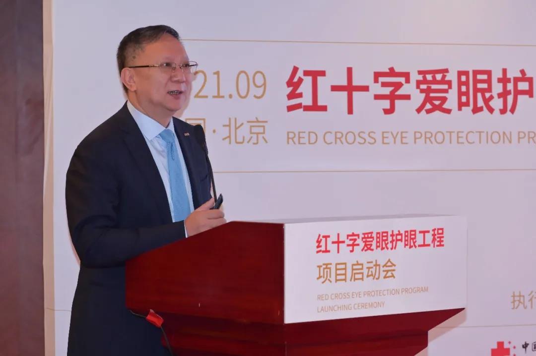 关注儿童青少年眼健康 “红十字爱眼护眼工程”在京正式启动插图(4)