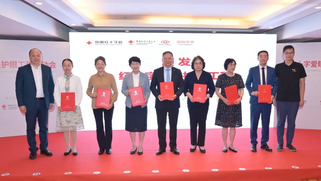 关注儿童青少年眼健康 “红十字爱眼护眼工程”在京正式启动插图(5)