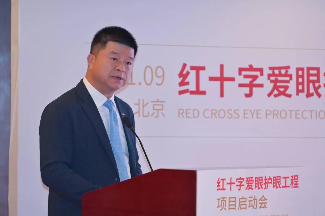 关注儿童青少年眼健康 “红十字爱眼护眼工程”在京正式启动插图(2)
