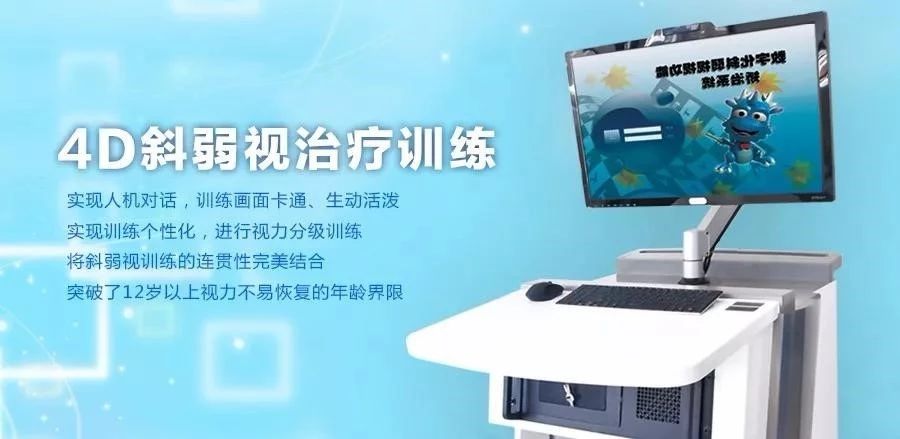 儿童有斜弱视怎么办？视觉训练必不可少!插图(2)