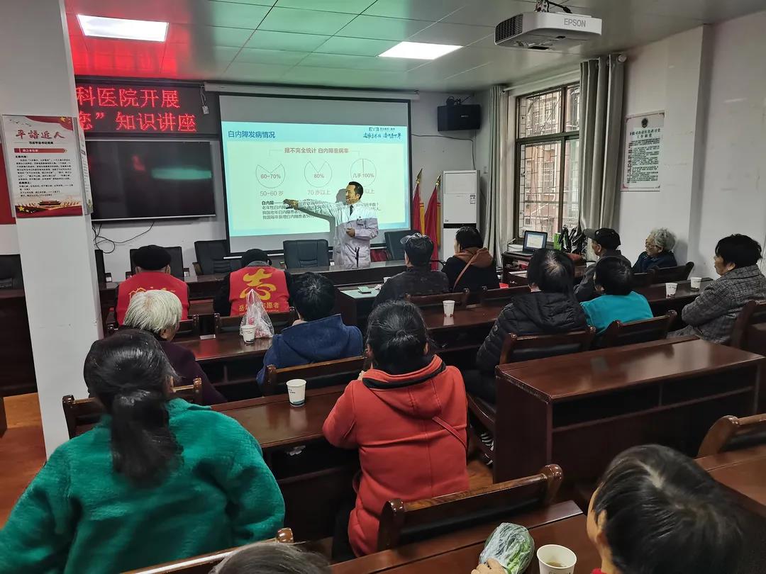 关爱百姓眼健康专家见面会走进下摄司街道禾花塘社区！