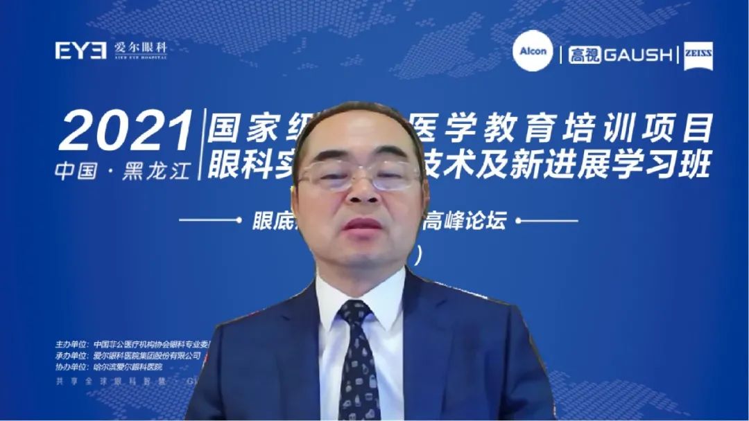 大师云论道 共商眼底事