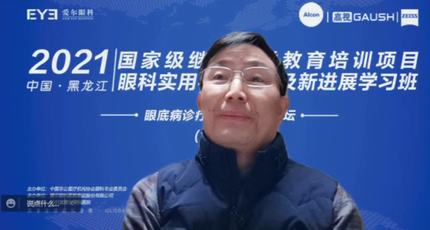 大师云论道 共商眼底事
