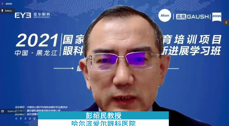 大师云论道 共商眼底事