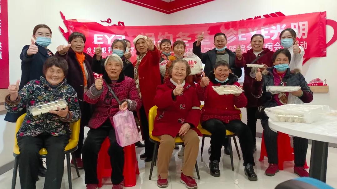 相约冬至 珍EYE光明——湘潭爱尔眼科医院举行包饺子全眼病会员活动