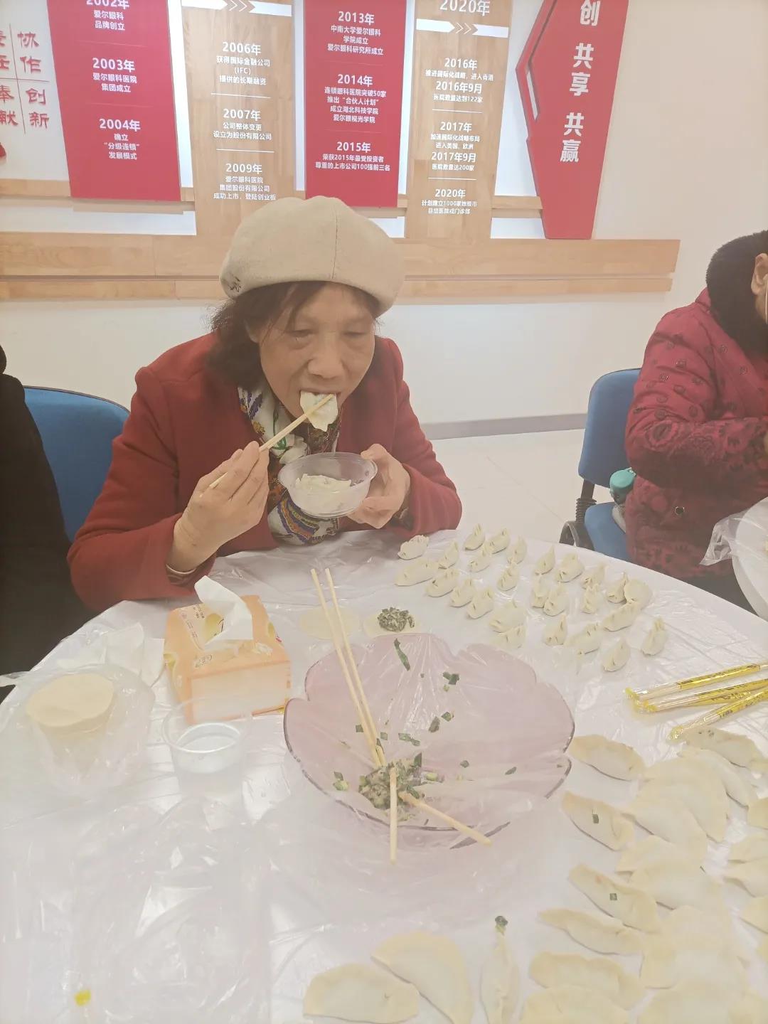相约冬至 珍EYE光明——湘潭爱尔眼科医院举行包饺子全眼病会员活动插图(6)