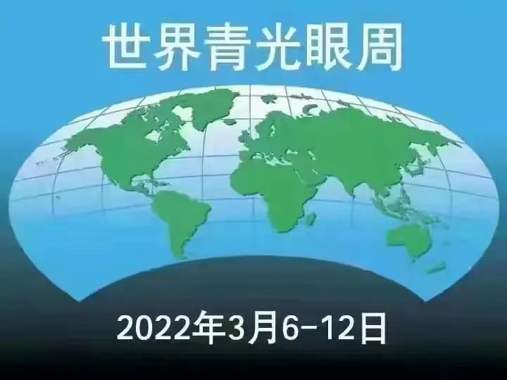 世界青光眼周 | 关于青光眼的4大误区，你中了几个插图(1)