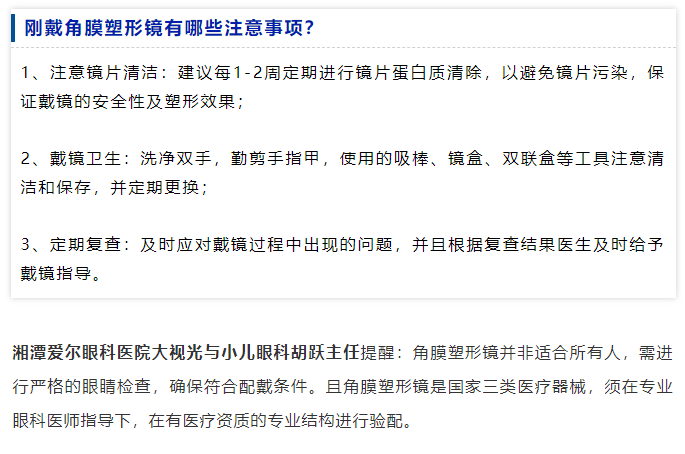 角膜塑形镜到底o不ok？超值优视卡已上线，凭手速抢~插图(4)