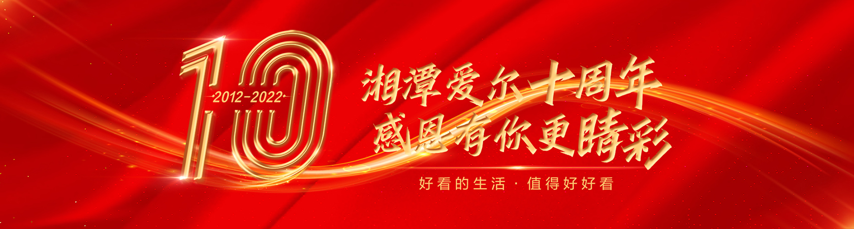 【科普】居家期间，如何远离致盲眼病风险？插图