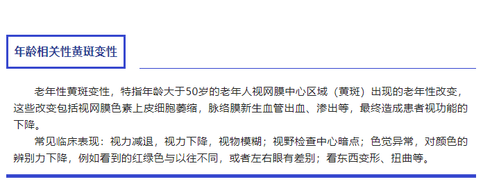 被忽视的眼底检查，到底可以发现哪些问题？插图(2)